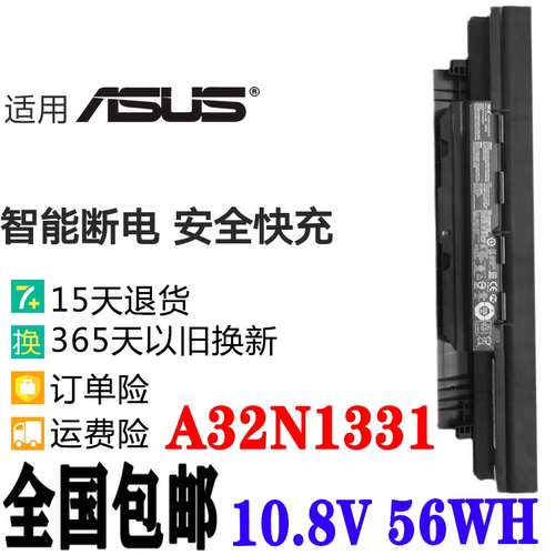 Asus/华硕A32N1331笔记本电池