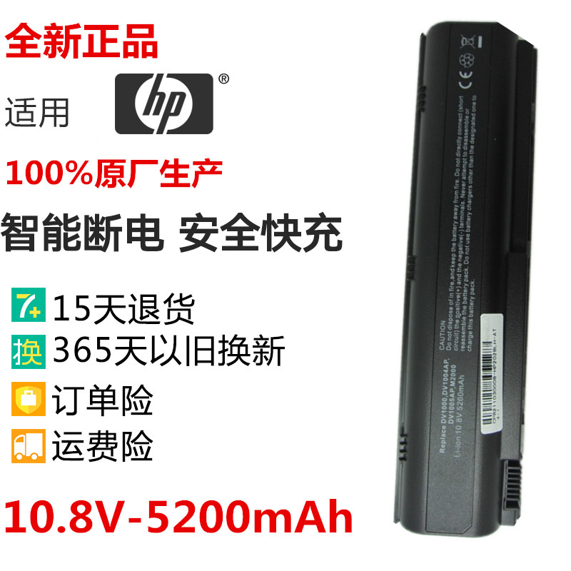 惠普HP Presario V2000 V5000 DV1000 398832-001笔记本电脑电池