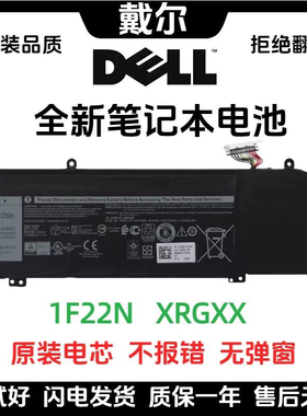全新适用于戴尔Alienware M15 M17 R1 2018 1F22N P79/P82F电池