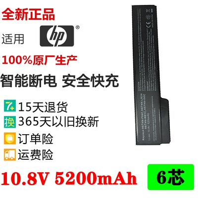 全新惠普8460w 8560p 6360b 6460b 6465b 6560b 8460p 笔记本电池