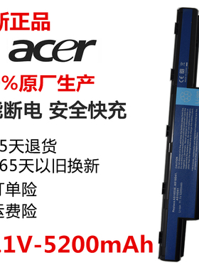 宏基4741电池 4750电池 5750 4743 4752g 4738g MS2316笔记本电池