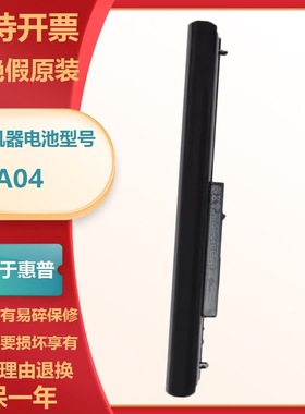 适用 惠普 OA04 240 246 CQ14 CQ15 G2 G3 TPN-F112 笔记本电池