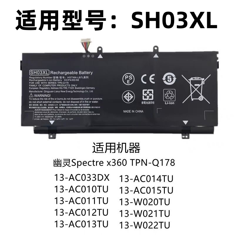 惠普SH03XL笔记本电池