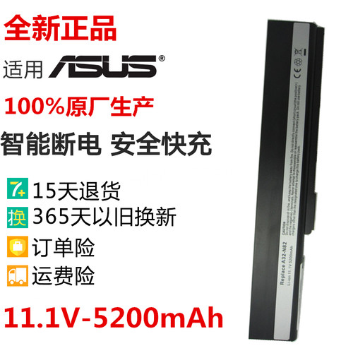 全新华硕A40 A32-N82 N82J N82JV N82JQ A40E A40D笔记本电脑电池