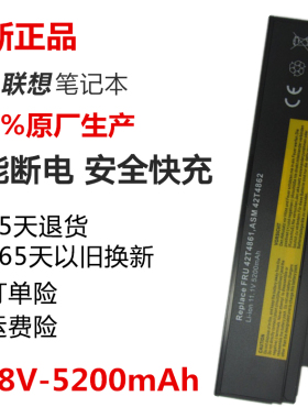 全新联想IBM ThinkPad x220 x220i x220s 42T4865 61笔记本电池