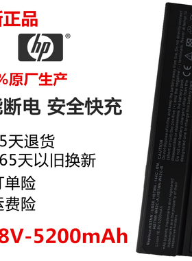 全新惠普8440W 6530B 6535B 6930P 8440P 6440b 6450B笔记本电池