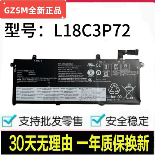 适用联想ThinkPad T490 T495 P43S T14 Gen1/2笔记本电池L18L3P73