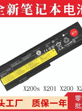 适用 联想 thinkpad X200 x201 X200S X201i X200I 42T4534 电池