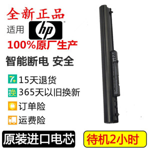 全新惠普HP340 345 350 248 255 G1 G2 I25C I18C LA04笔记本电池