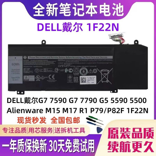 外星人 ALW17M-R3735S/D2956R G5 5590 G7 7590/7790 1F22N 电池