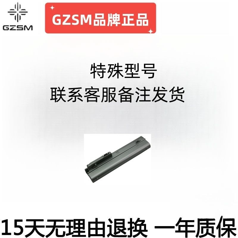 特殊定制的笔记本型号