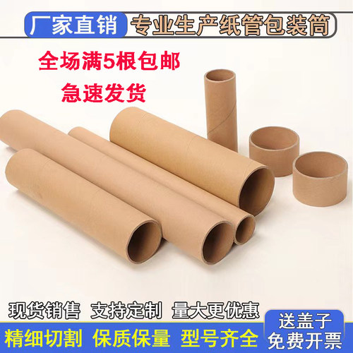 定制海报字画鱼竿收纳圆