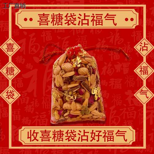 厂家直销结婚用品金边喜