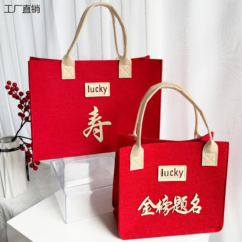 厂家直销金榜题名毛毡包