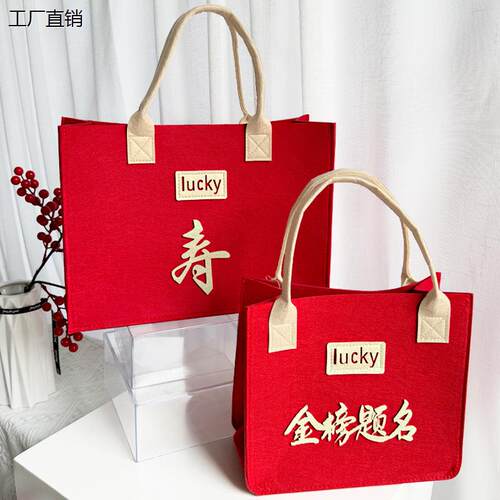 厂家直销金榜题名毛毡包