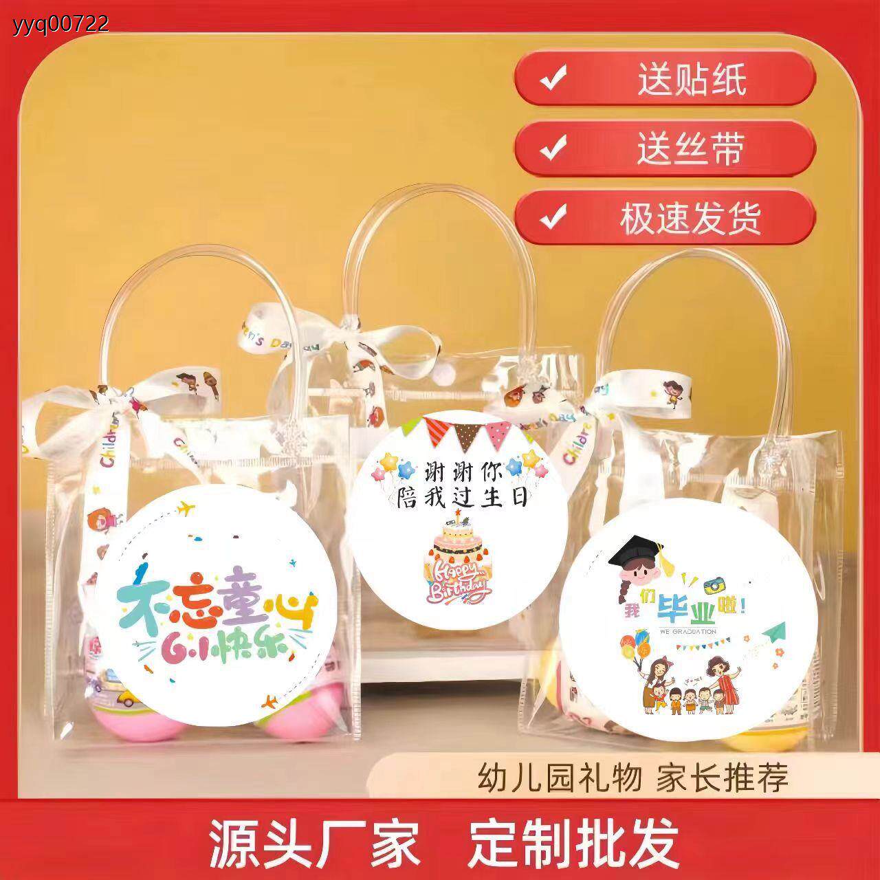 厂家直销谢谢你陪我过生