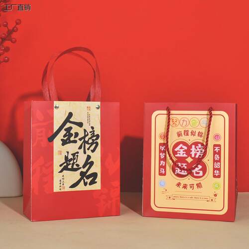 厂家直销中高考送考生加