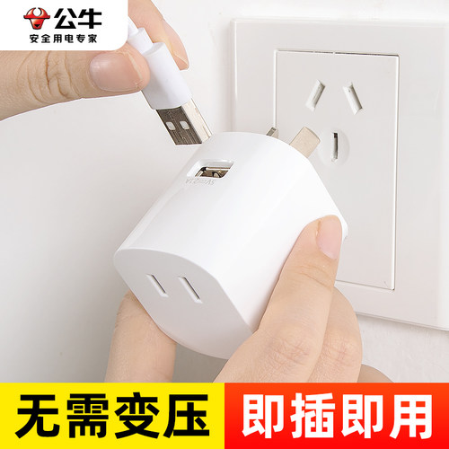 公牛澳洲转换插头新西兰澳标排插