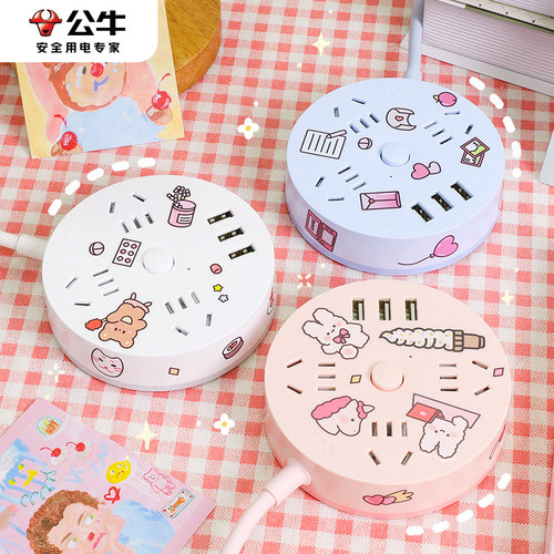 公牛圆形插座多功能爬墙usb排插