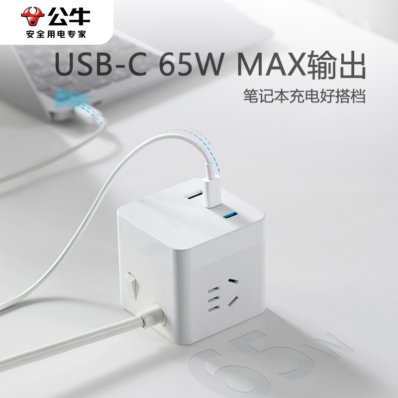 智能魔方usb插座多口充电器