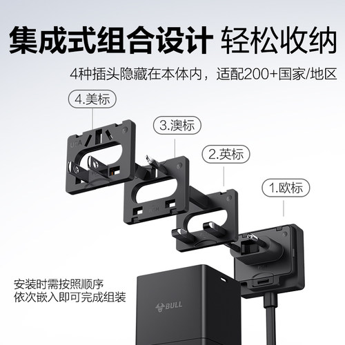 公牛全球通用转换插头万能转换器