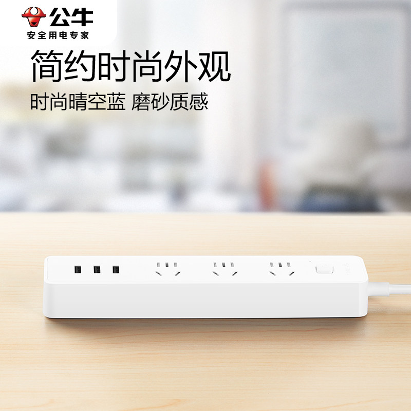 插线板公牛usb电脑电视插板带线多功能宿舍插排拖把电插座拖线板