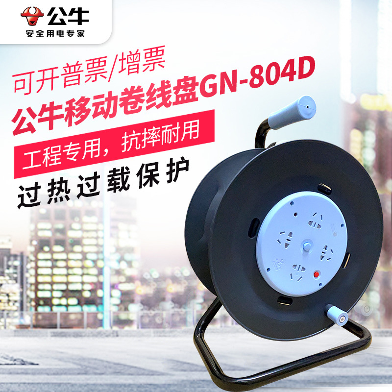 BULL/公牛16A大功率移动式绕线盘