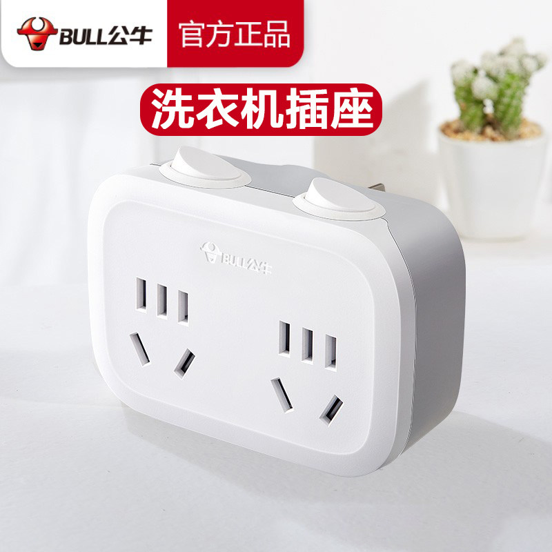 公牛扩容插座一分二转换器一转二插排拓展无线面板插板厨房洗衣机