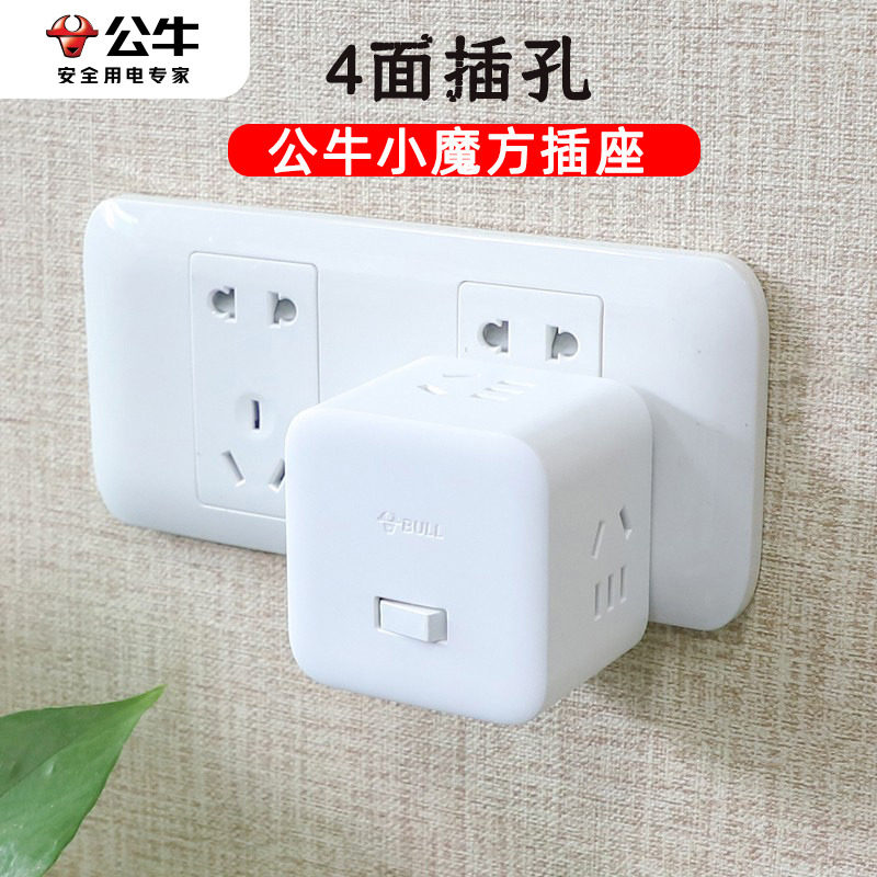 BULL/公牛小魔方迷你插座转换器图片