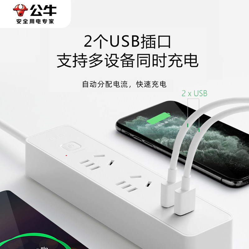 公牛usb固定器多功能墙壁排插图片