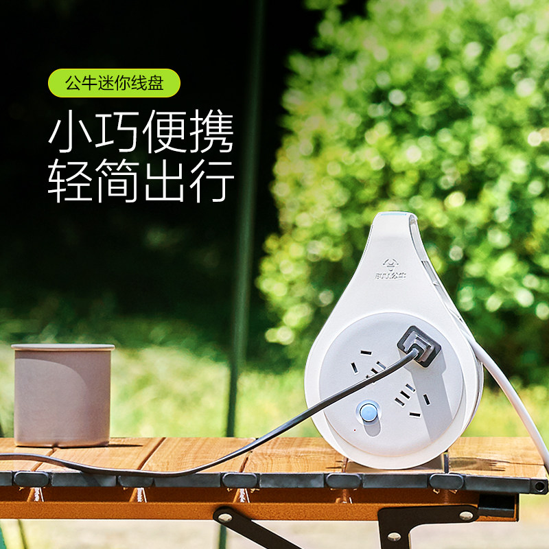 公牛电线卷线盘插座可收缩伸缩拖线板长线插板带线自由移动接线板