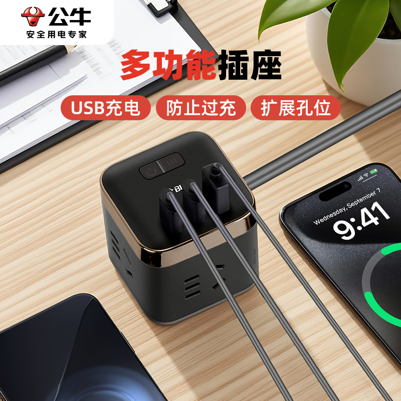 公牛防过充usb自动断电智能插座