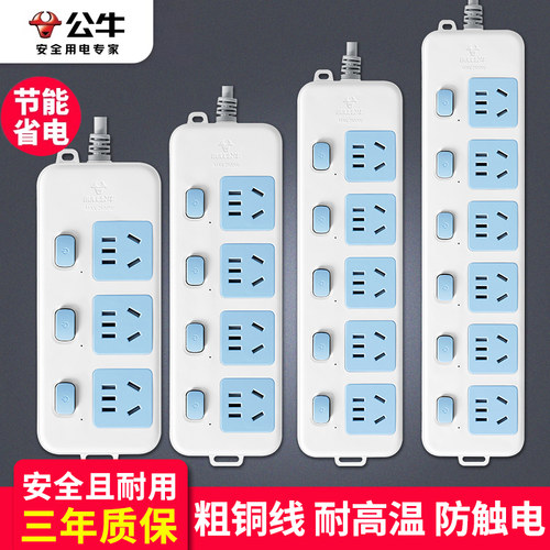 公牛长线插排家用多孔带开关插座