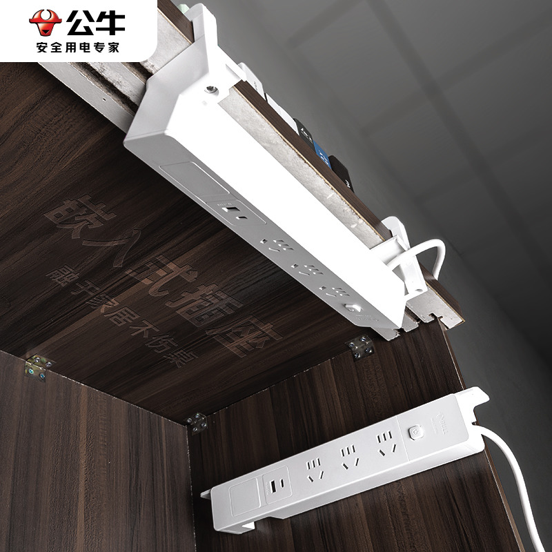 公牛插板嵌入式插座夹桌排插多孔办公桌橱床头柜子桌面插排插线板