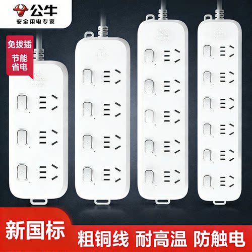 BULL/公牛独立开关家用过载保护
