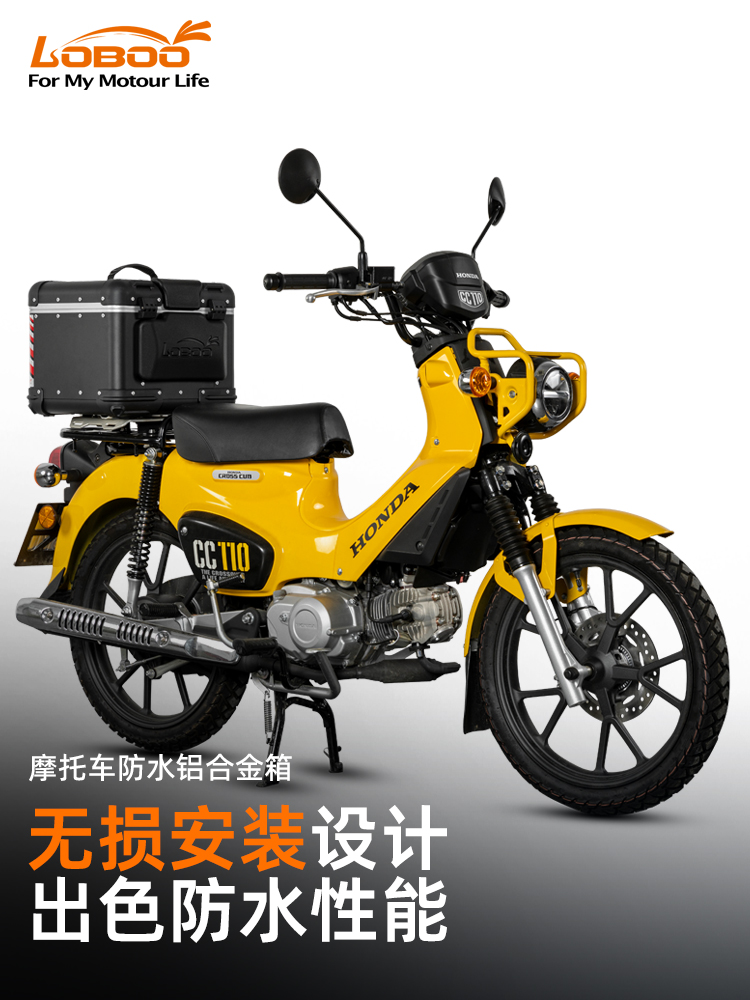 萝卜摩托车尾箱本田幼兽CC110