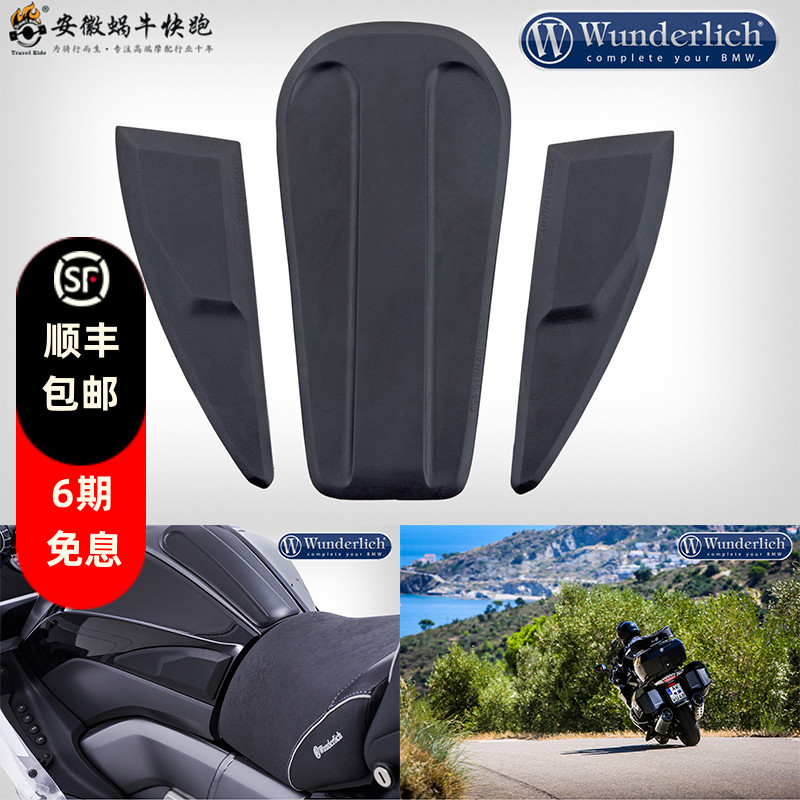 德国W厂进口宝马摩托车K1600GT/GTL/B/GA油箱贴防刮花侧面鱼骨贴
