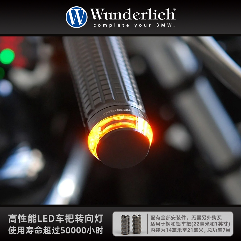 W厂宝马摩托车R1250ADV1300GS车把转向灯车灯照明手把灯LED信号灯