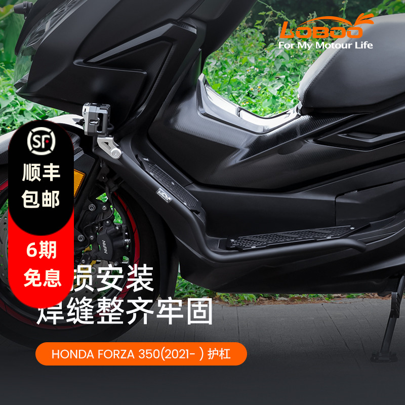 萝卜适用本田佛沙forza350护杠