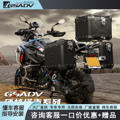 GSADV适用宝马R1300GS摩托车三箱GTAKK塔克铝合金边箱尾箱快拆装