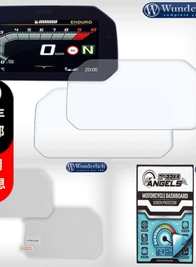 W厂宝马摩托车F750 850 R1250 1300 GS ADV拿铁K16液晶保护膜