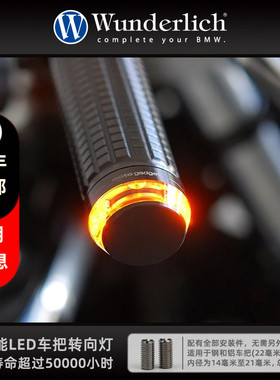 W厂宝马摩托车R1250ADV1300GS车把转向灯车灯照明手把灯LED信号灯