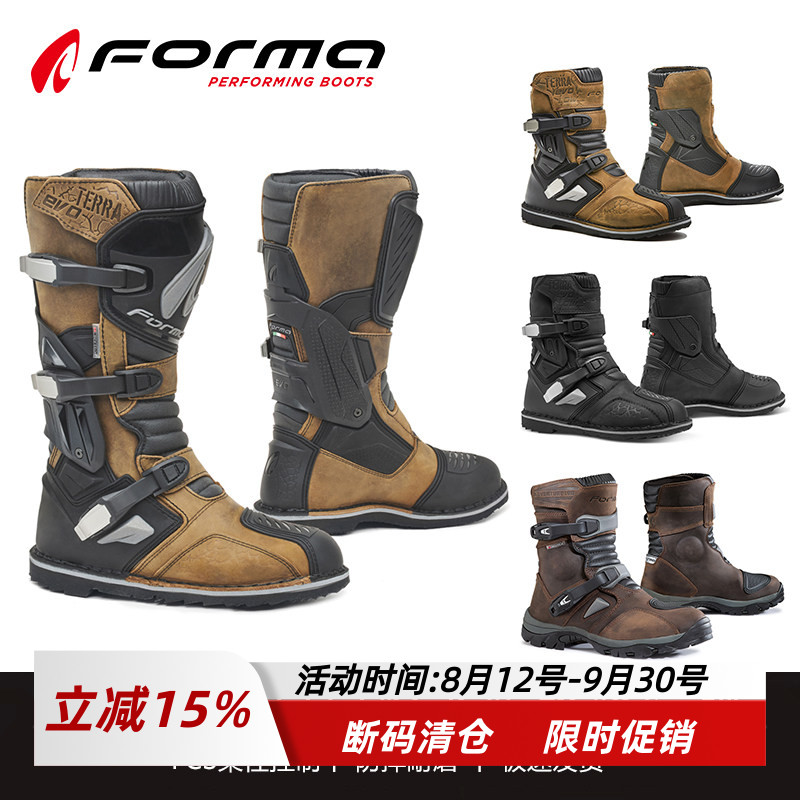 意大利Forma星球低帮防水透赛车鞋