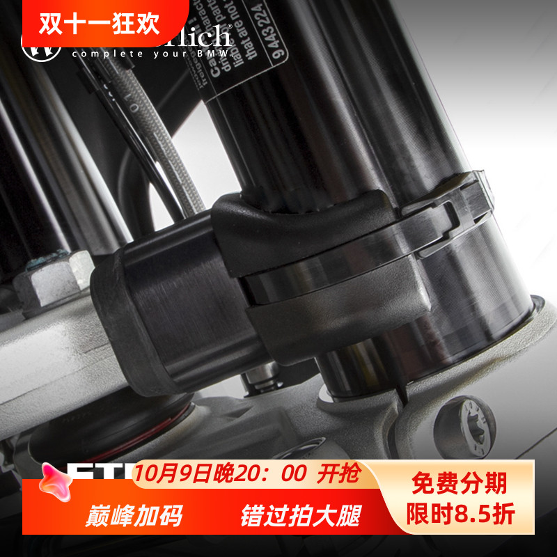 德国W厂BMW摩托车R1250 1300GS ADV改装前减震方向转向限位保护器