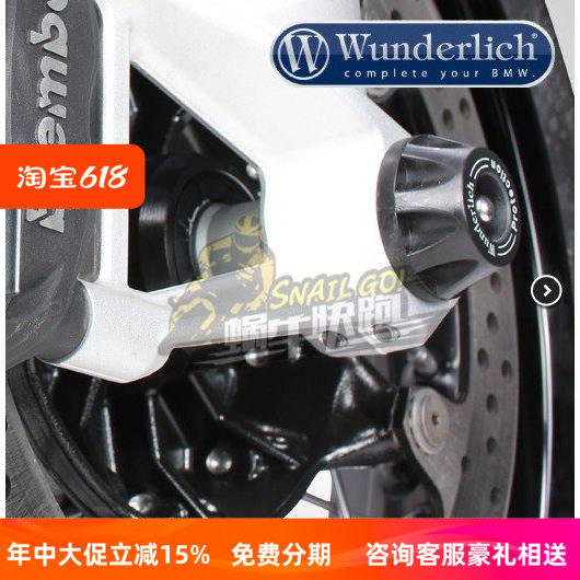 德国W厂宝马摩托车 R nineT原装进口前轮保护胶防摔胶改装配件