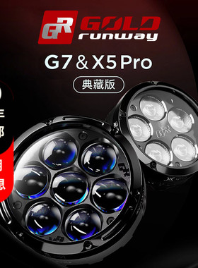 GR射灯新款G7 X5Pro套装摩托车远近光辅助灯黄色灯罩控制器开关