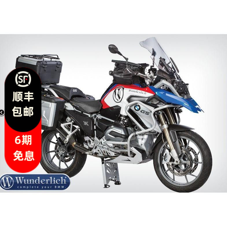 德国W厂品牌原装进口摩托车改装配件R1200GS 水鸟 保险杠上下套系