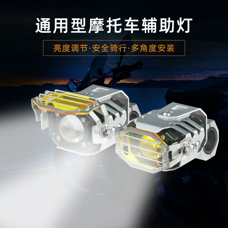 Лобу радиционная морковная мотоцикл стрельба огни Современная светодиодная лампа ближний свет дальний - высокая подсветка помощник свет туман лампы
