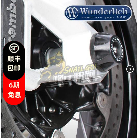 德国W厂宝马摩托车 R nineT原装进口前轮保护胶防摔胶改装配件