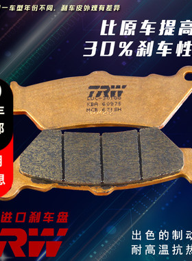 TRW宝马摩托车水冷R1200GS1250GSF750850GSADVK1600GTL水鸟刹车片